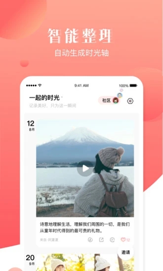 截图 3