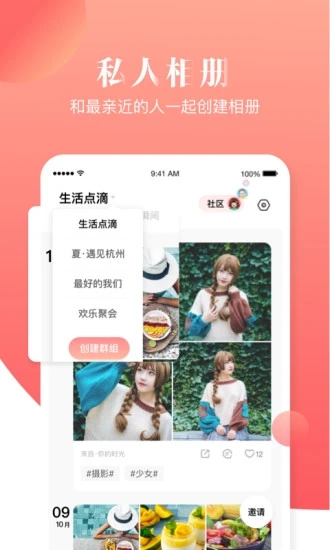 截图 4