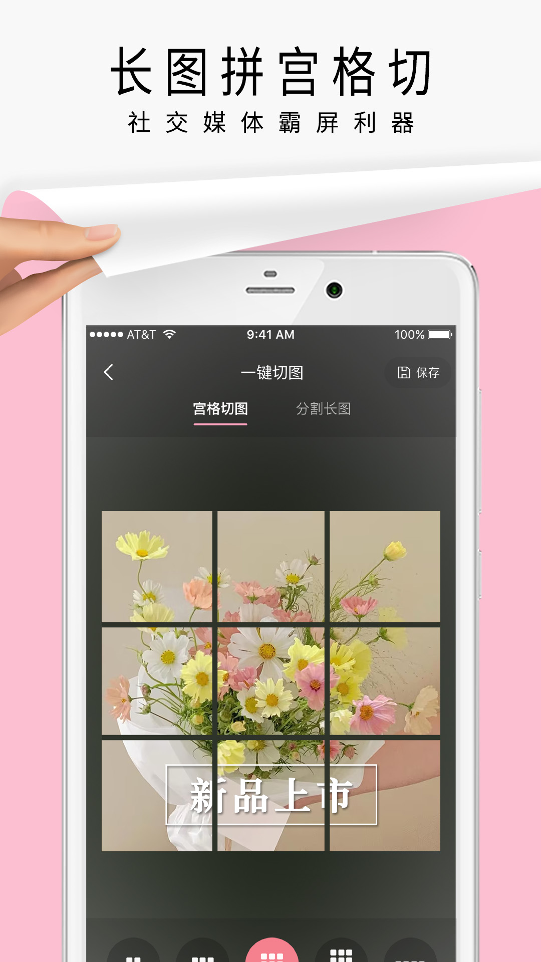 截图 4