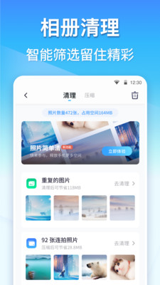 截图 5