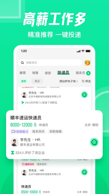 截图 2