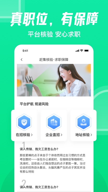 截图 3