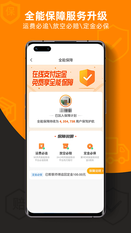 截图 3