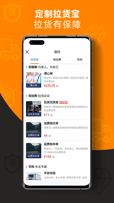 截图 4