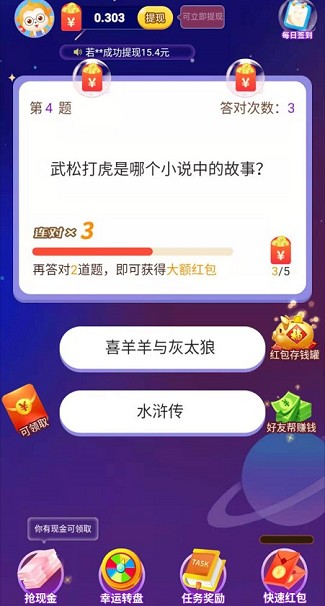 截图 3
