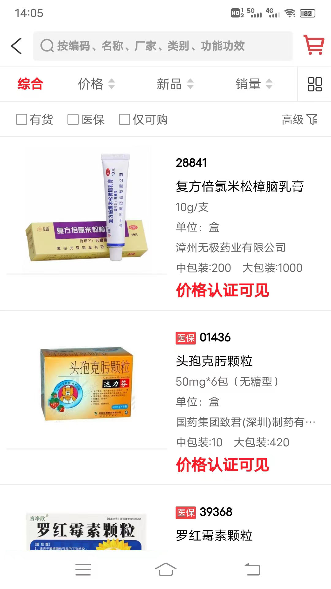 截图 4