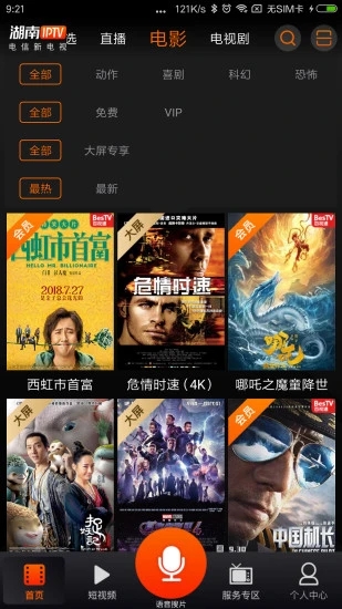截图 2