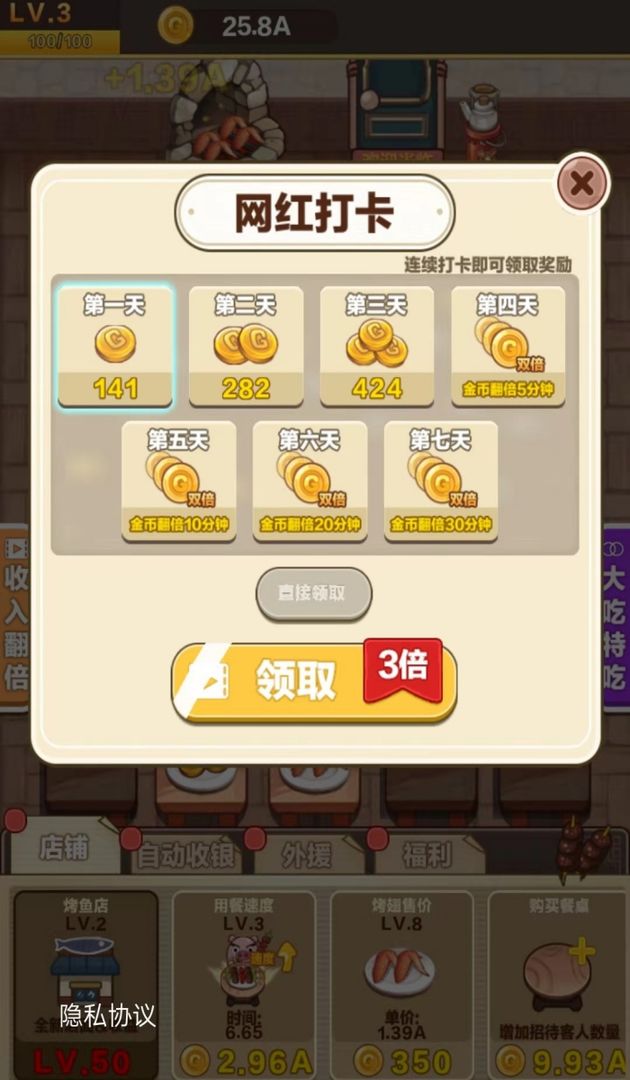 截图 3