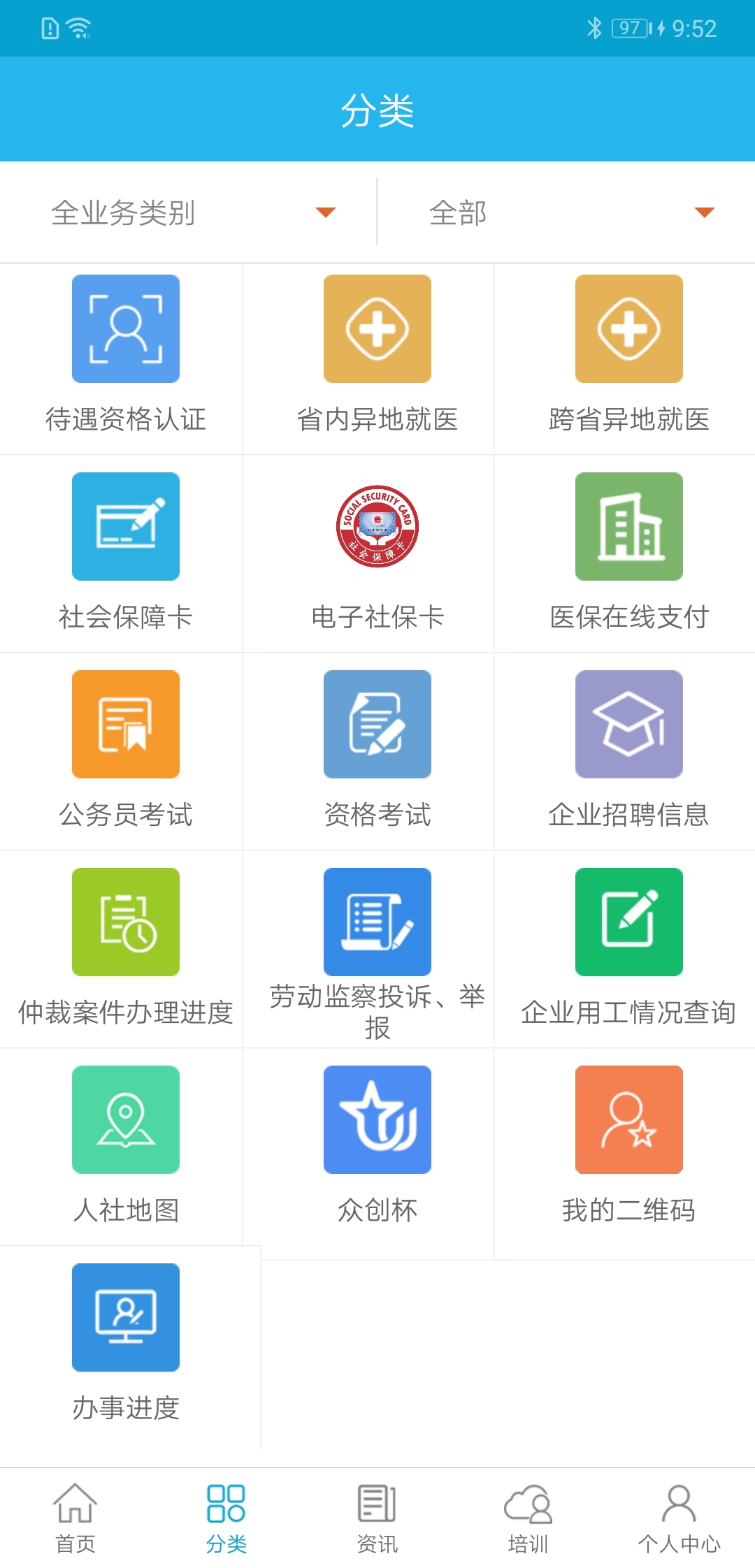 截图 3