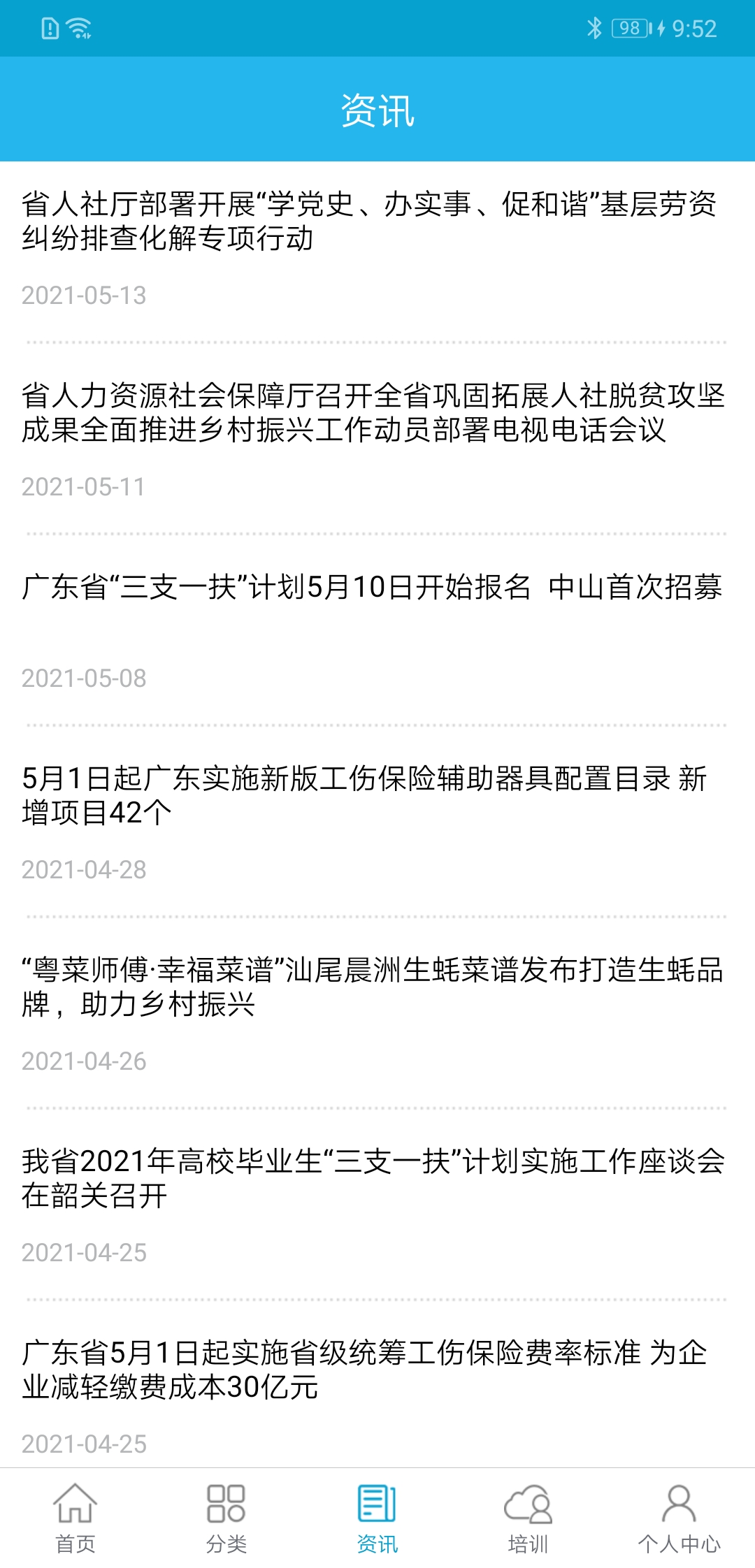 截图 4