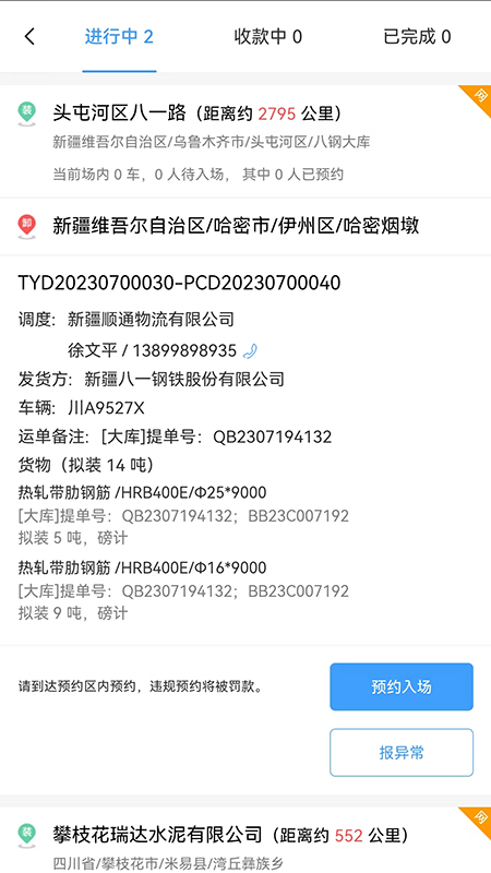 截图 1