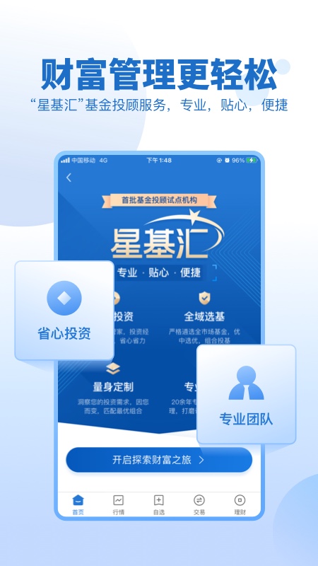 截图 3