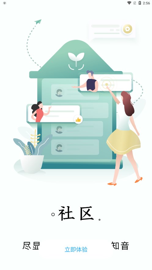 截图 4