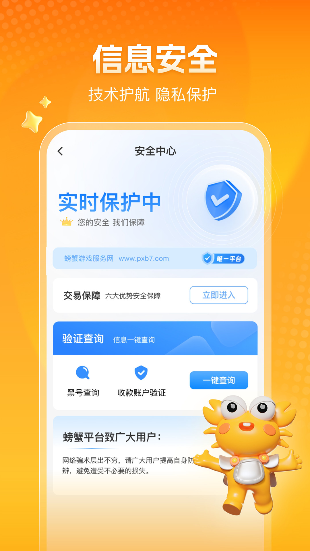 截图 1