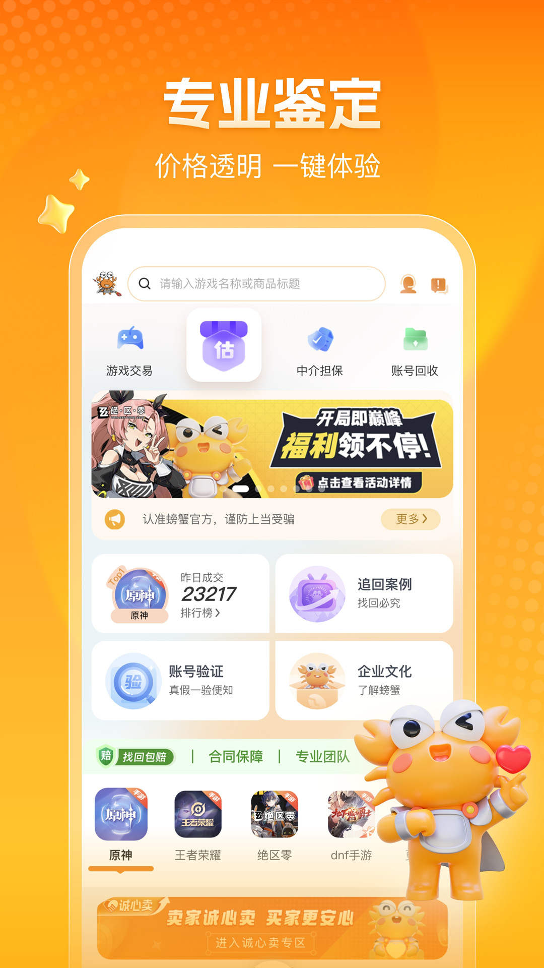 截图 2