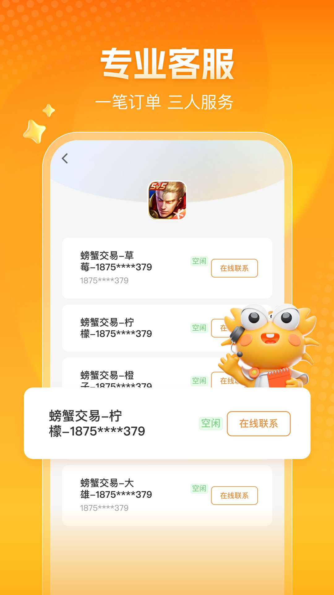 截图 3