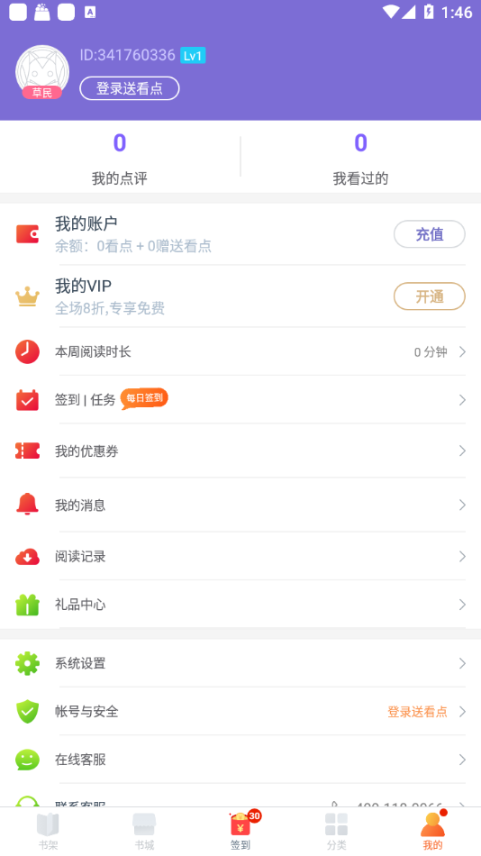 截图 4