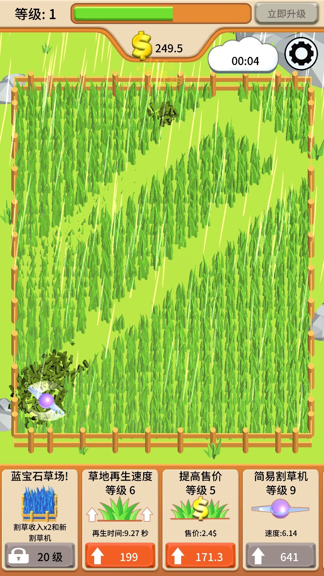 截图 2