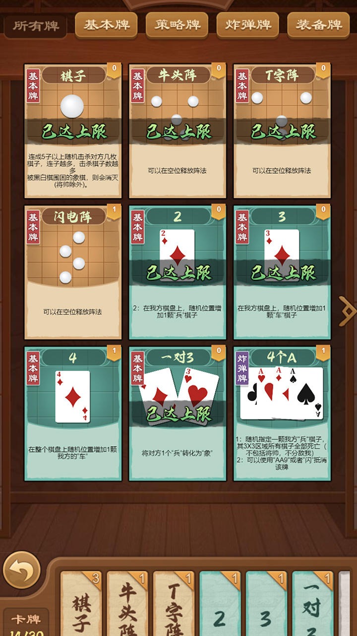截图 4