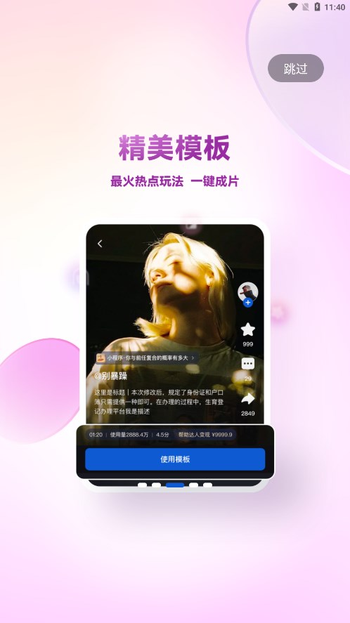 截图 2