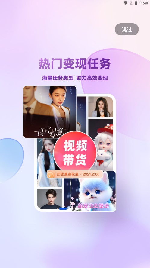 截图 3