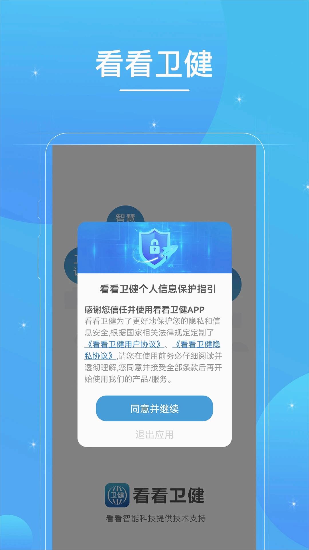 截图 4