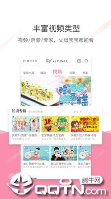 截图 4