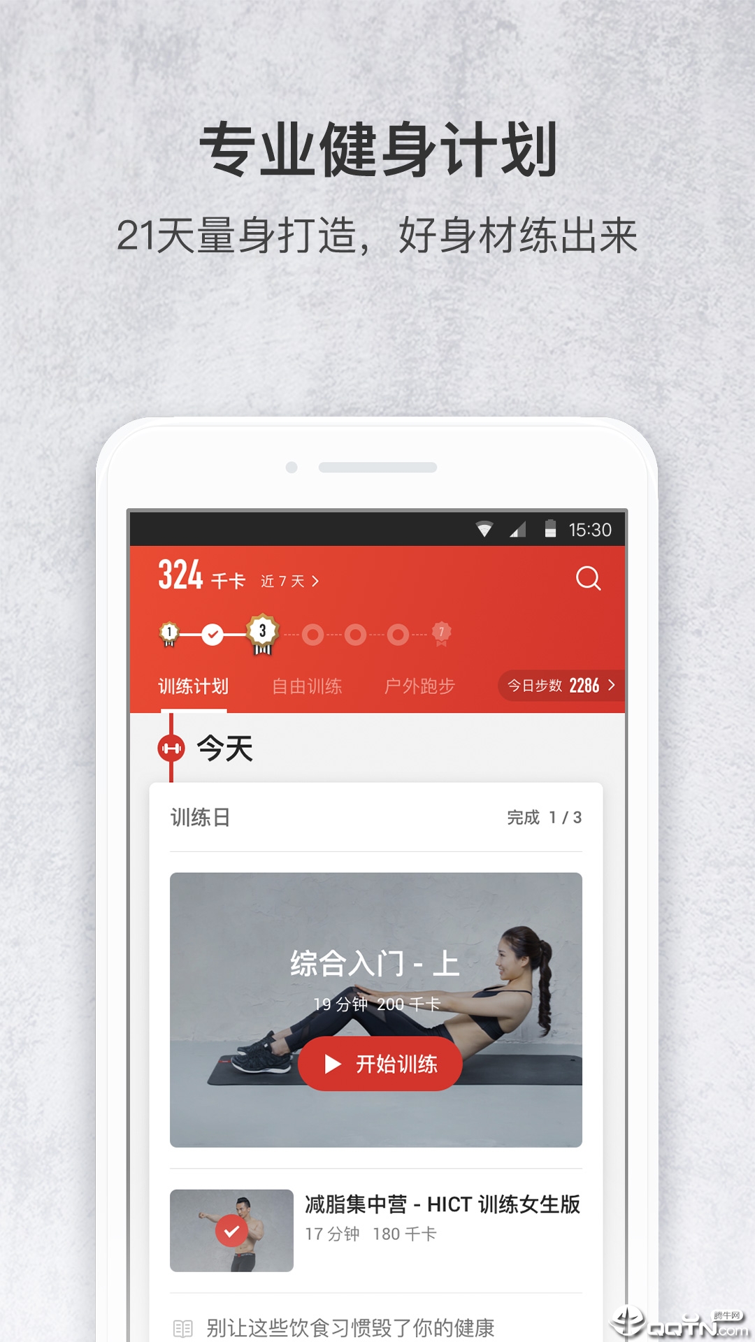 截图 2