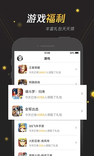 截图 3
