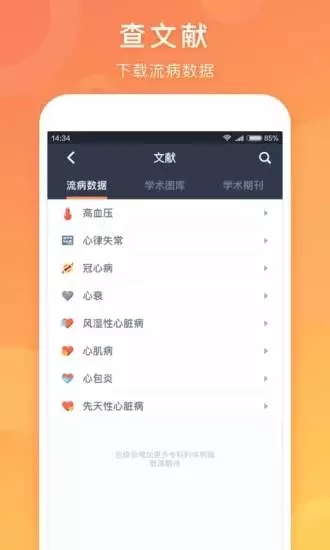 截图 5
