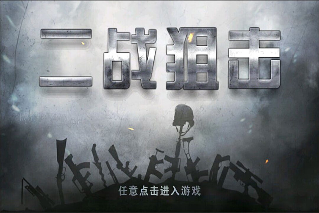 截图 1