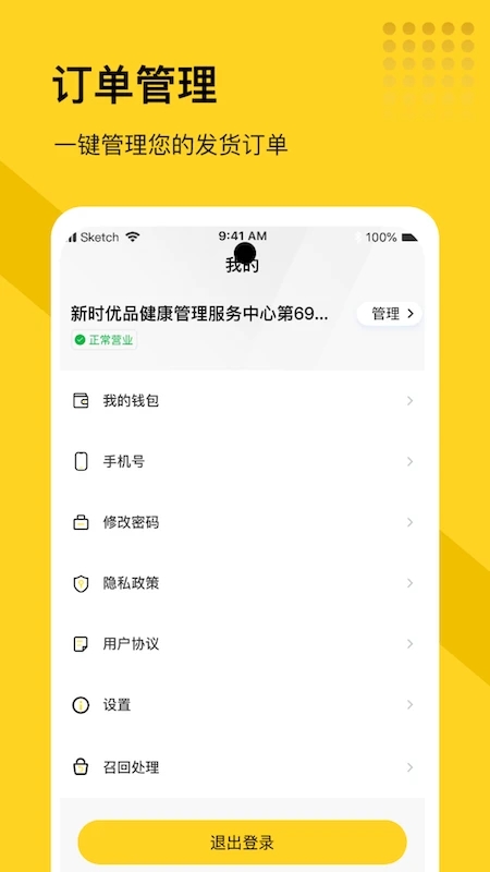 截图 3