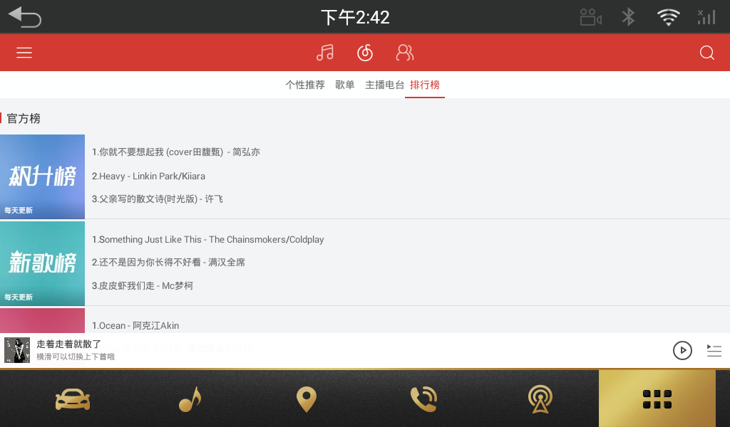 截图 4