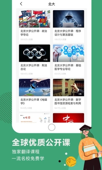 截图 4