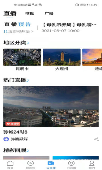 截图 2