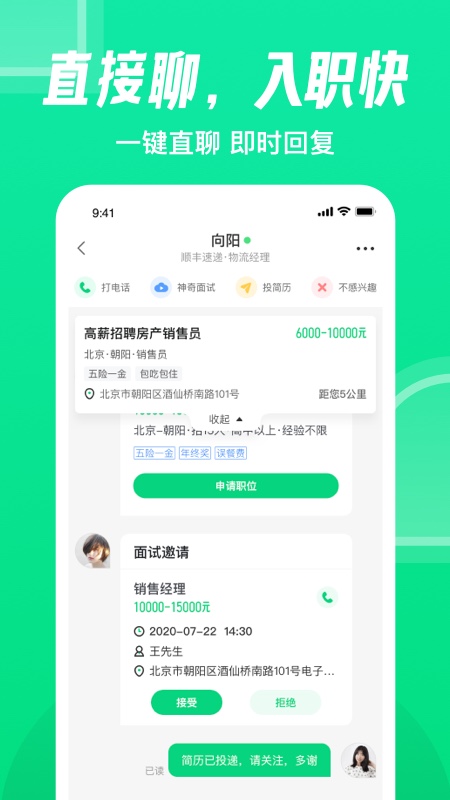 截图 4