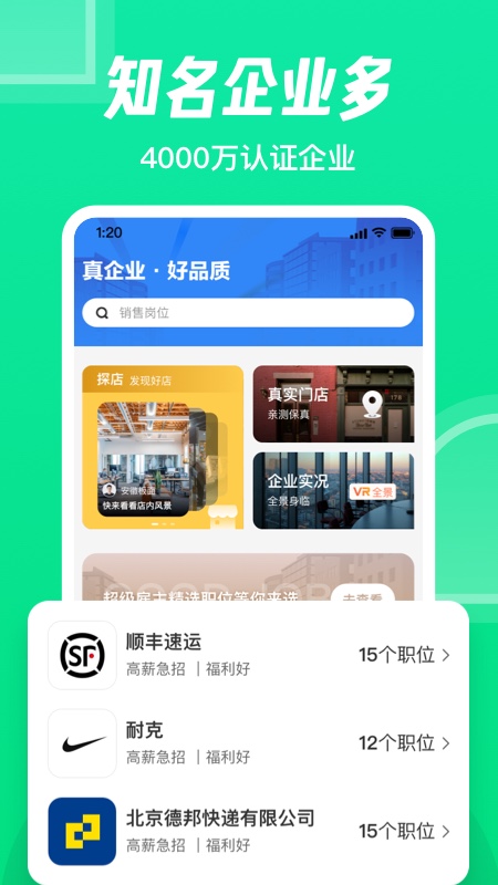 截图 5