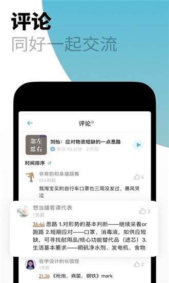 截图 3