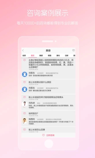 截图 3