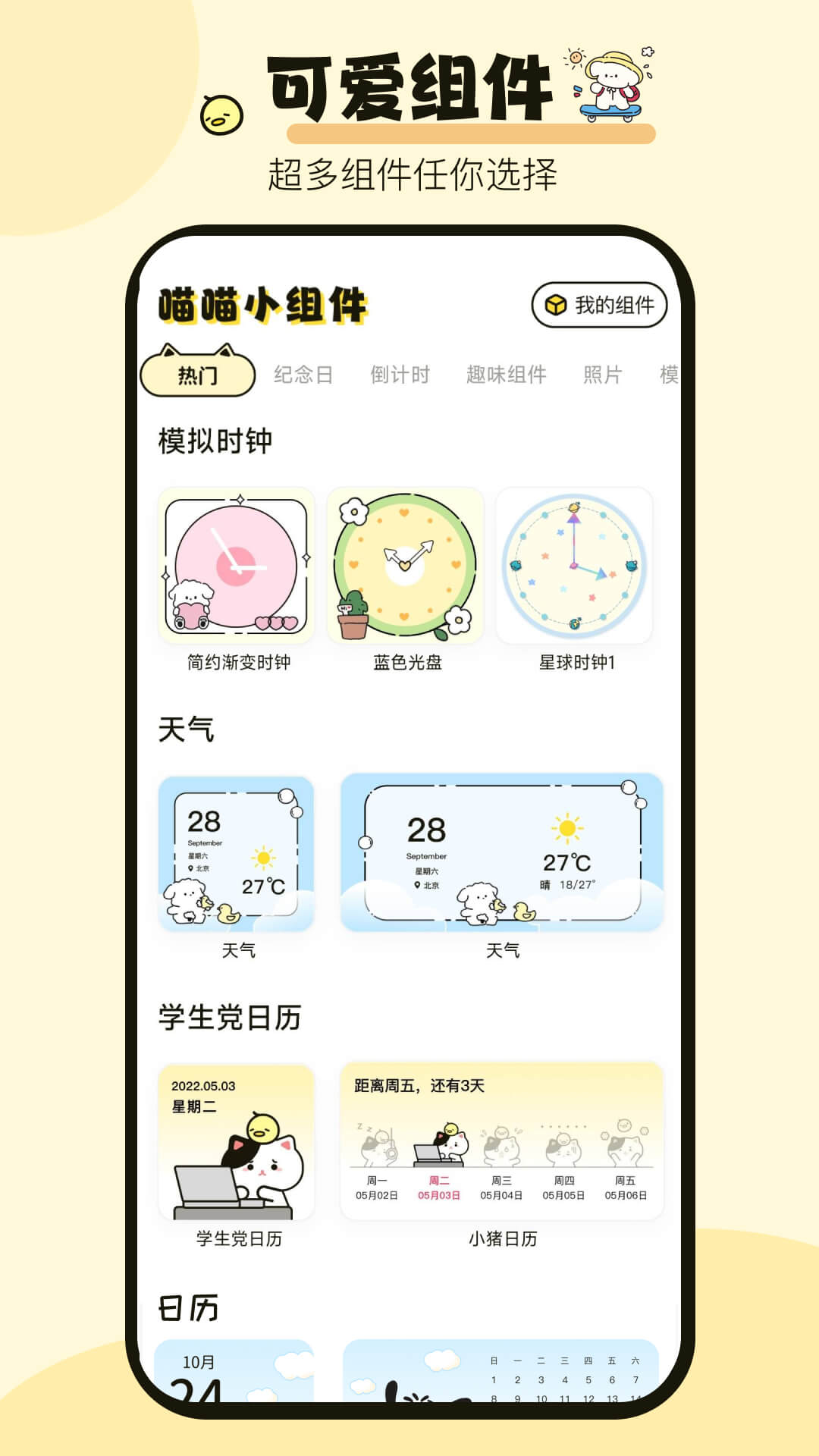 截图 4
