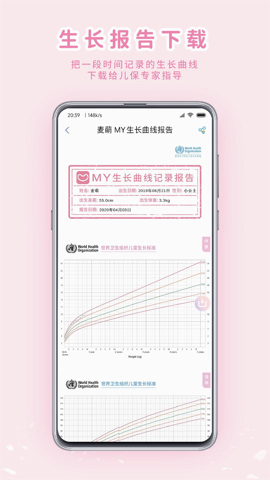 截图 3