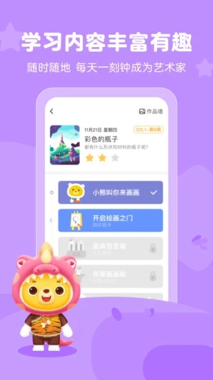 截图 2