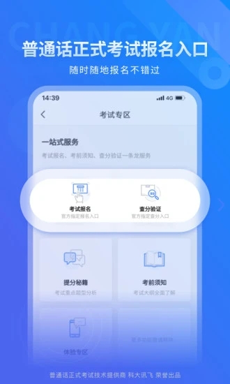 截图 4