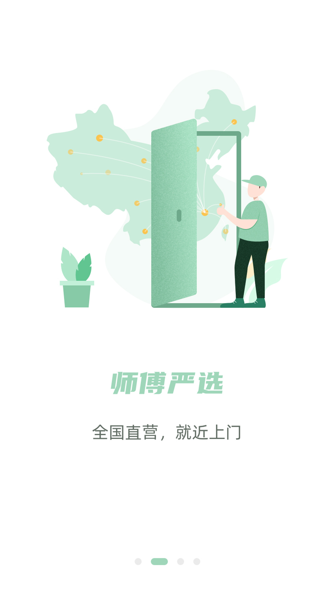 截图 2