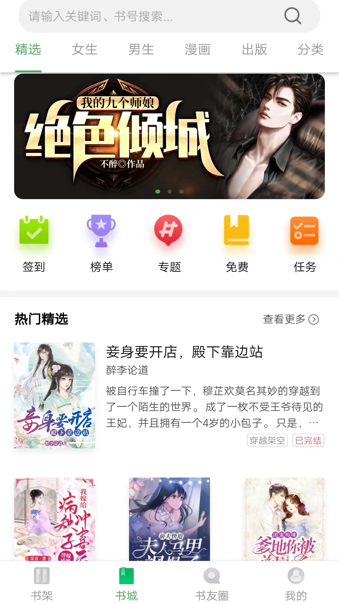 截图 2