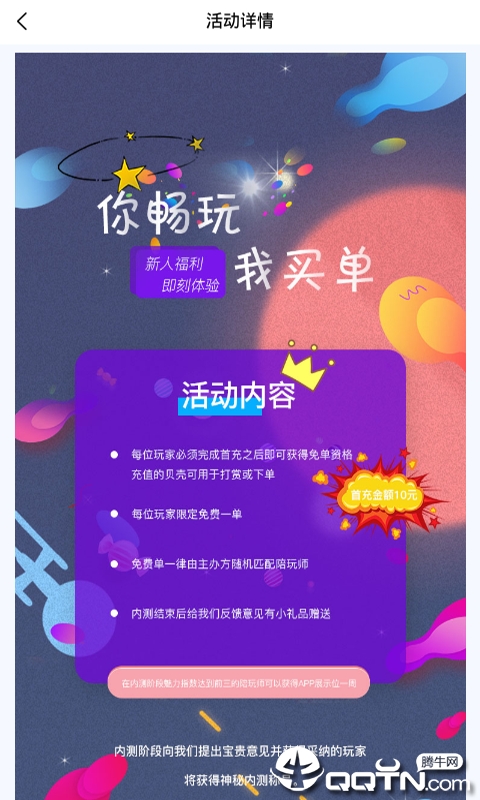 截图 3