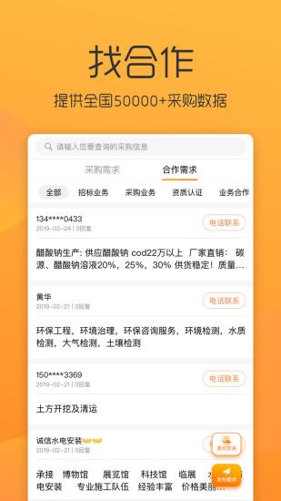 截图 3