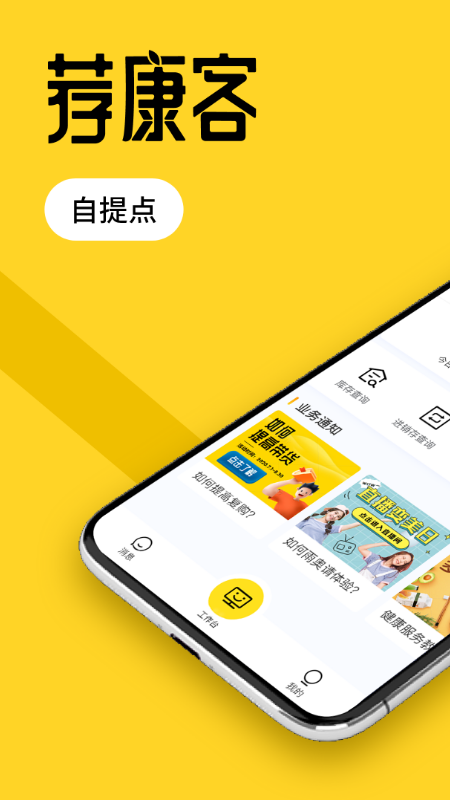 截图 4
