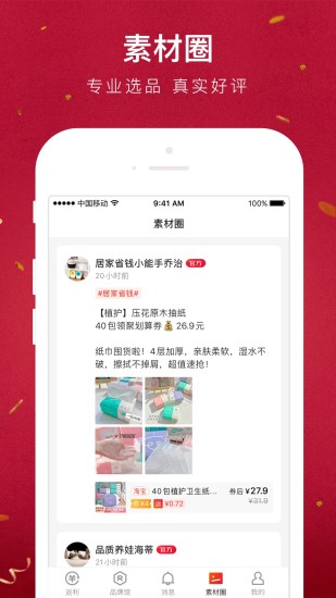 截图 1