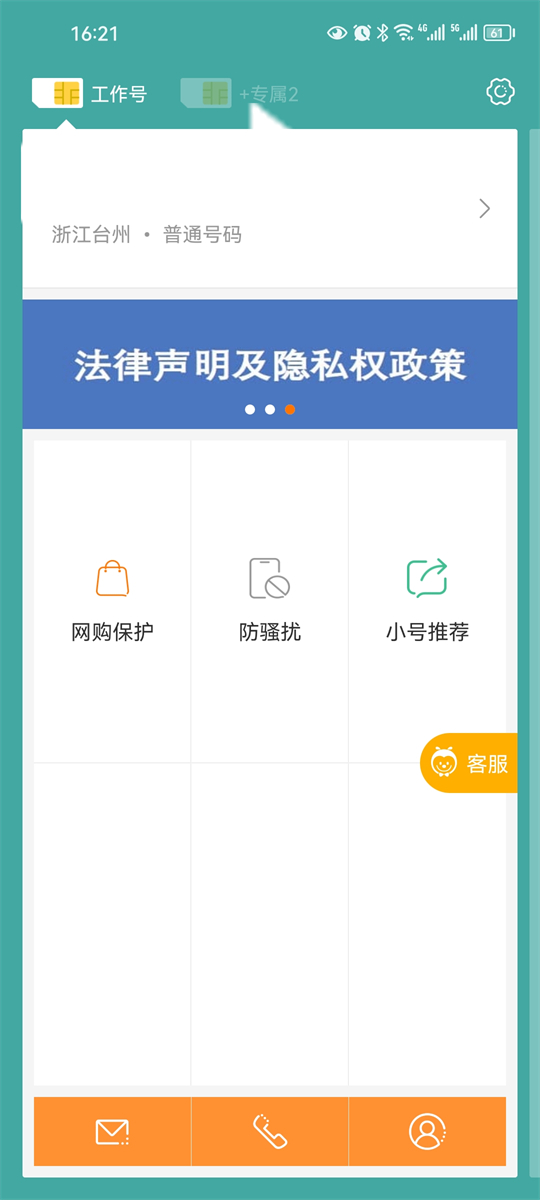 截图 2